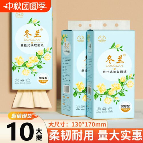 悬挂式纸巾抽纸家用宿舍大包装面巾纸卫生纸餐巾纸擦手纸厨房纸