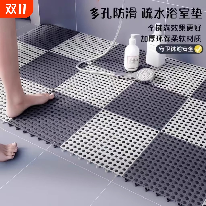 浴室防滑垫卫生间地垫防水淋浴家用镂空拼接洗澡间厕所脚垫地垫子