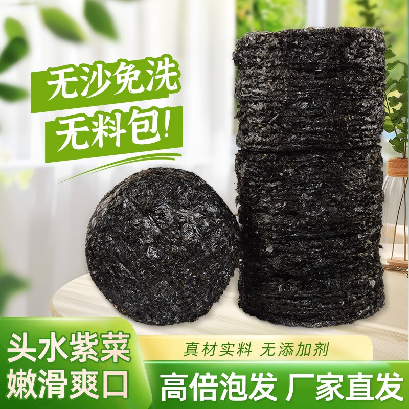 紫菜干货包饭免洗蛋花汤头水海苔专用即食材料冲泡级无沙散装食用