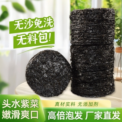 免洗蛋花汤头专用特级紫菜干货