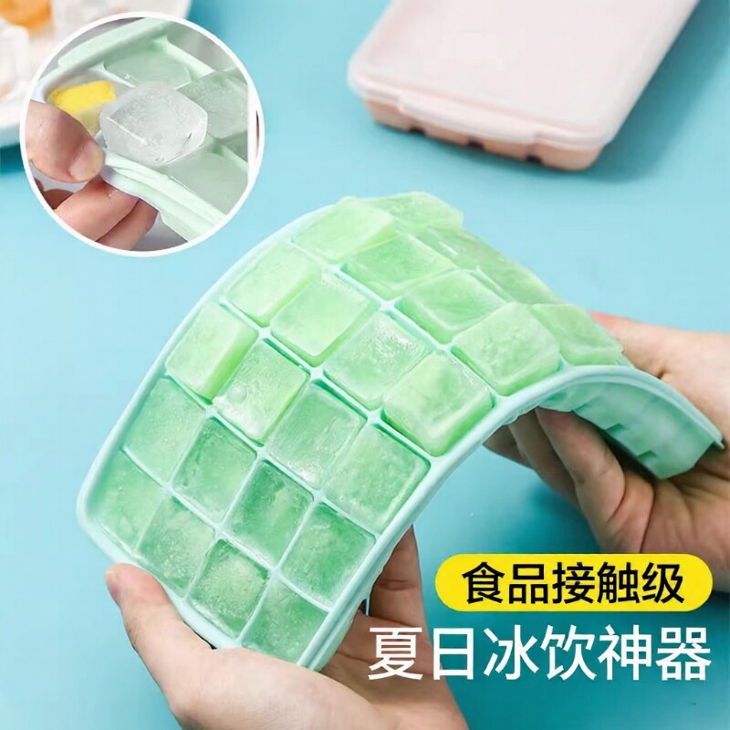 冰块模具硅胶冰格制冰盒冻冰块储存盒家用食品级带盖自制冰粒神器