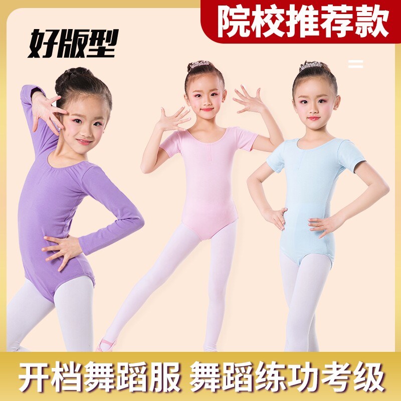 舞蹈服短袖芭蕾练功服儿童体操服少儿新款连体服基训舞服专业考级图片