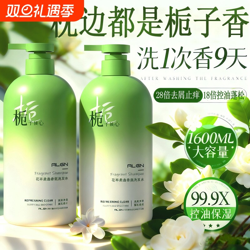 洗发水控油蓬松去屑止痒女男士洗头膏露洗护套装官方旗舰店正品牌