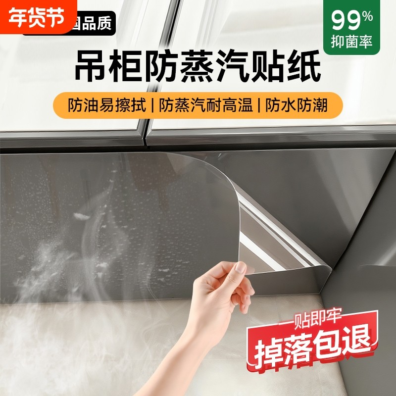 厨房防油贴纸自粘橱柜防水防潮柜子贴膜防蒸汽防油烟静电灶台神器,家居饰品,软装墙贴,淘宝优惠券,粉丝福利购,淘宝优惠卷