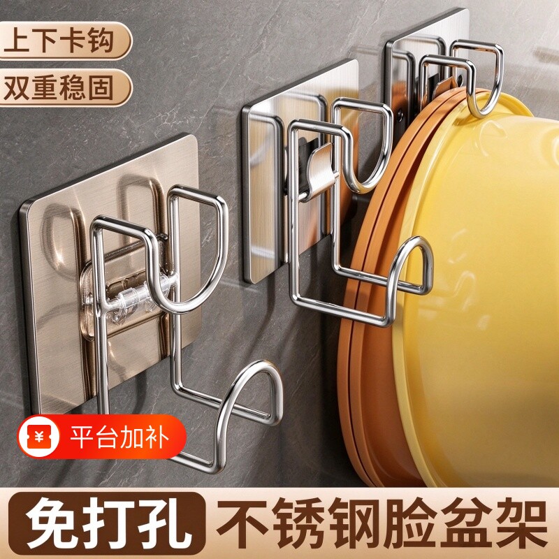 脸盆收纳挂架浴室放盆神器壁挂多功能卫生间免打孔置物架脸盆挂钩