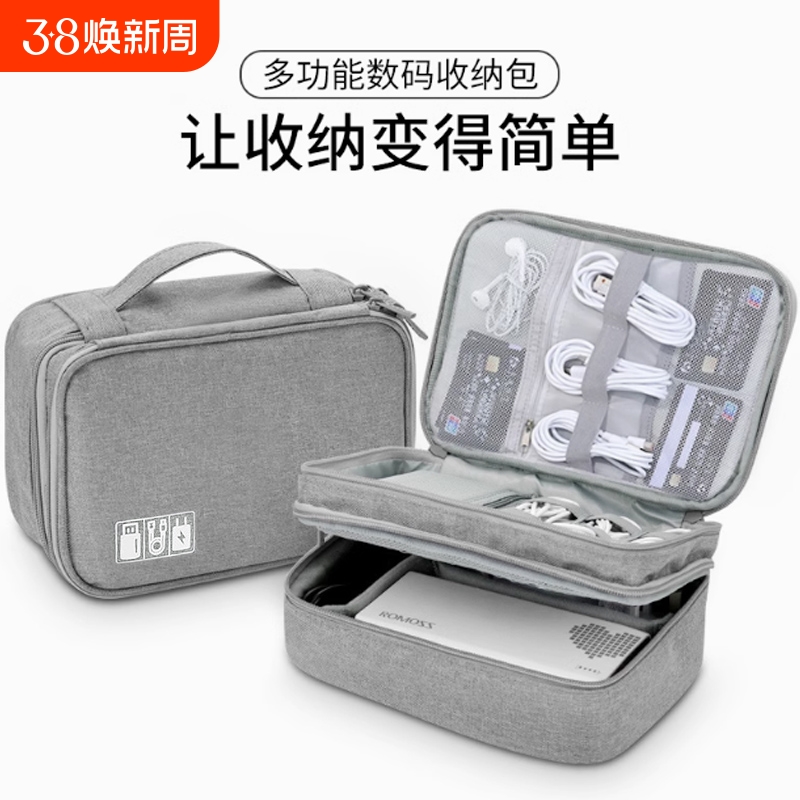 多功能数据线收纳包化妆品保护布袋手机数码电子配件收纳旅行耳机充电宝充电器U盘电源线便携随身大容量洗漱