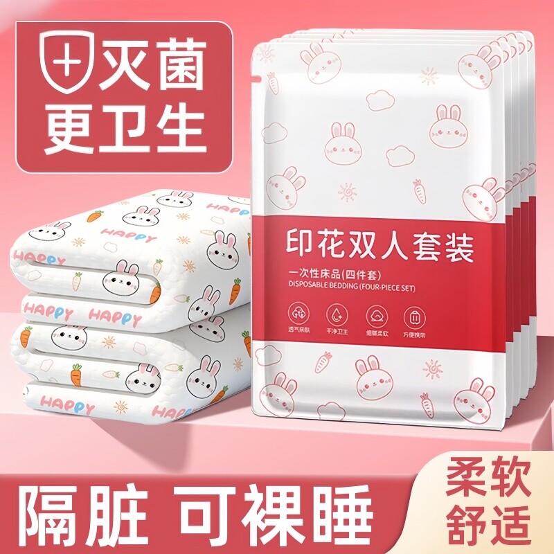 一次性床上四件套住酒店床单被罩枕套被套三件套旅行加厚用品床品