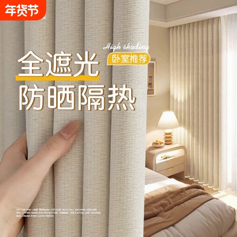 雪尼尔双面窗帘2025新款防晒遮阳简约客厅卧室飘窗阳台轻奢奶油风