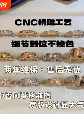 菱格纹coco戒指女时尚百搭叠戴情侣对戒窄指环小香风素感食指钛钢