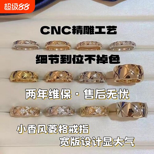 菱格纹coco戒指女时尚百搭叠戴情侣对戒窄指环小香风素感食指钛钢