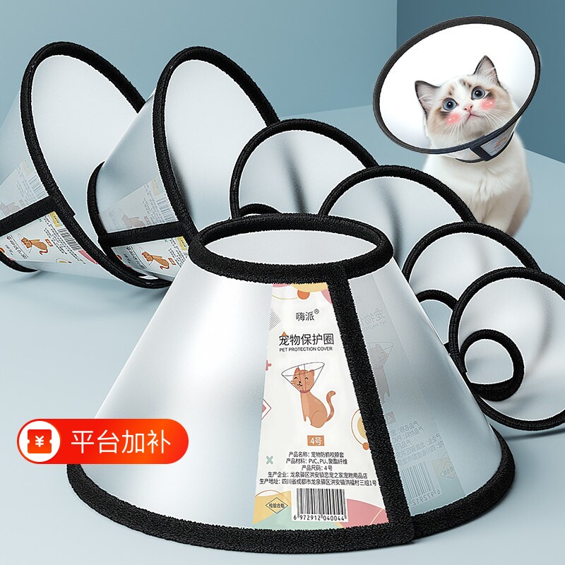 狗狗伊丽莎白圈狗猫咪头套宠物防舔防抓项圈软脖圈大型犬防水小猫