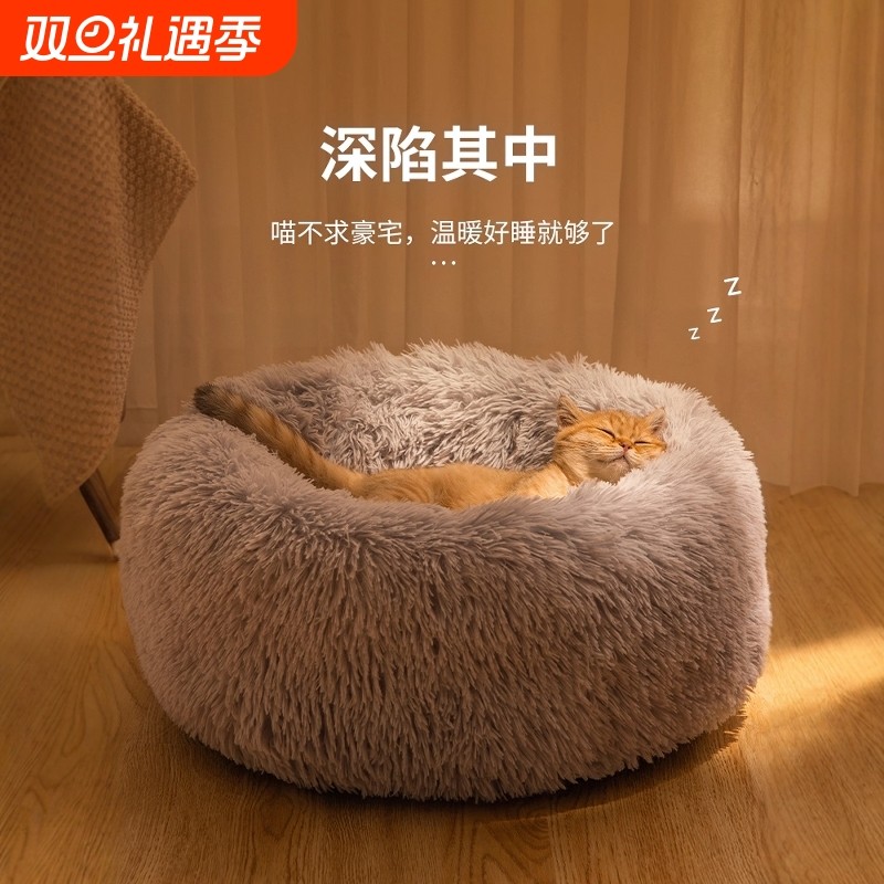 猫窝冬季保暖冬加厚安全感猫窝四季通用睡窝猫咪睡垫冬天宠物用品