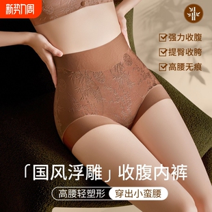 中腰强力 刺绣提花提臀高腰蚕丝底裆女士三角裤 2026国风内裤 收腹裤