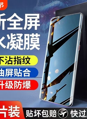 适用一加ace3pro防窥水凝膜1+12/11/10pro全屏防偷窥手机膜ace3/ace2pro曲面屏钢化膜oneplus8/9防刮花保护膜