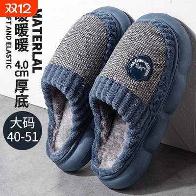【千人回购】男士棉拖鞋秋冬防滑