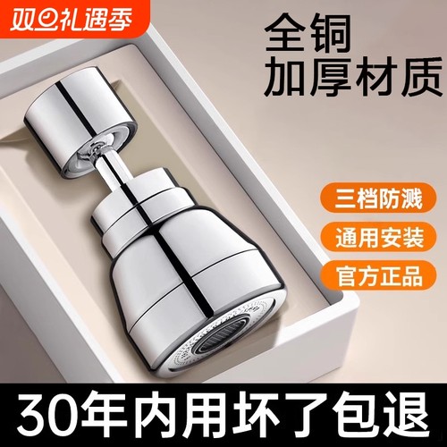 防溅水龙头延伸器|超8000次加购