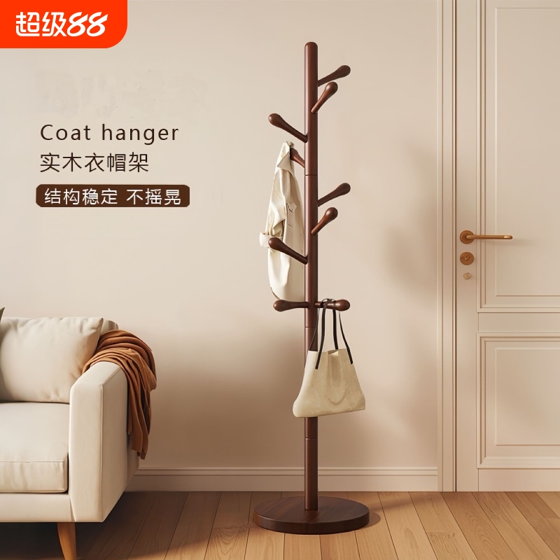 实木衣架落地衣帽架卧室家用挂衣架简易立式挂衣杆室内挂包架客厅