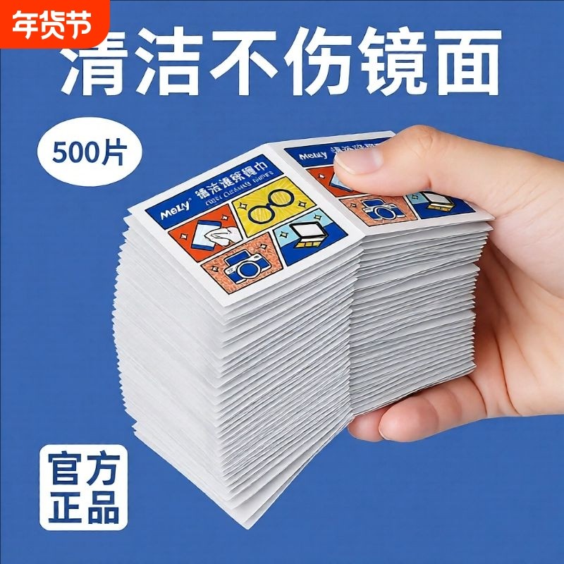 眼镜清洁湿巾专用一次性擦拭纸不伤镜片擦拭湿巾清洁湿纸巾擦镜纸,ZIPPO/瑞士军刀/眼镜,镜布,淘宝优惠券,粉丝福利购,淘宝优惠卷