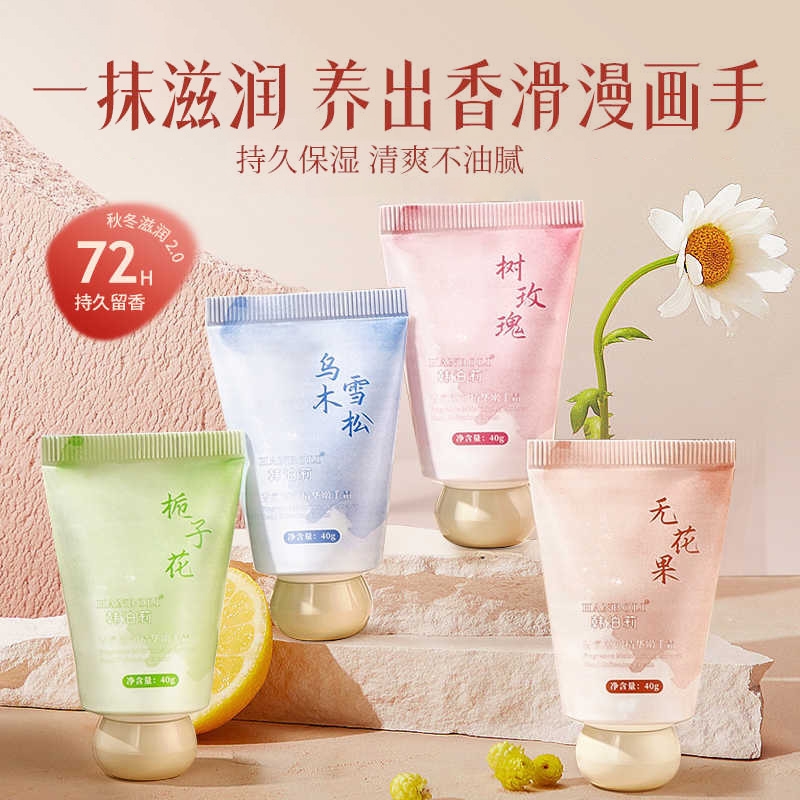 香氛护手霜补水保湿嫩白手纹秋冬季小支便携滋润玫瑰乌木不油腻