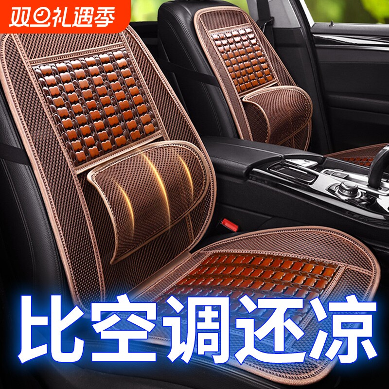 汽车坐垫夏季凉垫单片货车座垫竹凉席车内通风夏天透气冰丝车垫子