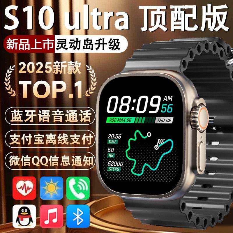 蓝牙多功能Ultra智能手表S10华强北s9ultra2全新通话