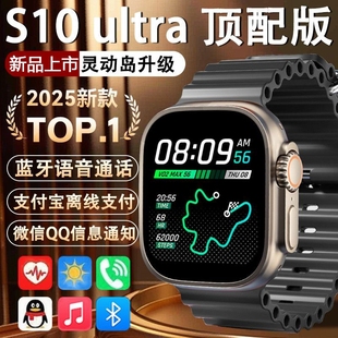 蓝牙多功能Ultra智能手表S10华强北s9ultra2全新通话运动计步手表