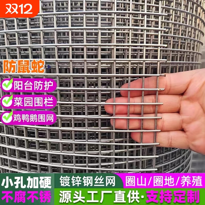 镀锌钢丝网阳台|168人收藏