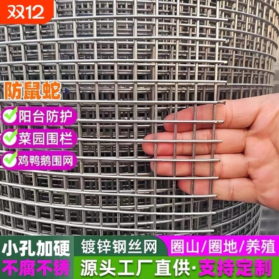 镀锌钢丝网阳台|168人收藏