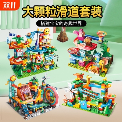 儿童大颗粒积木电动风车敲琴滑道飞拼装轨道玩具拼插摩天轮小屋