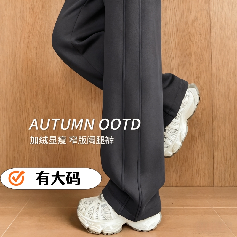 加绒卫裤女2025新款窄版阔腿裤加厚大码运动裤小个子加长白色灰色