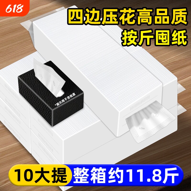 悬挂式抽纸家用整箱散装抽纸商用批发酒店餐饮饭店餐巾纸卫生纸巾