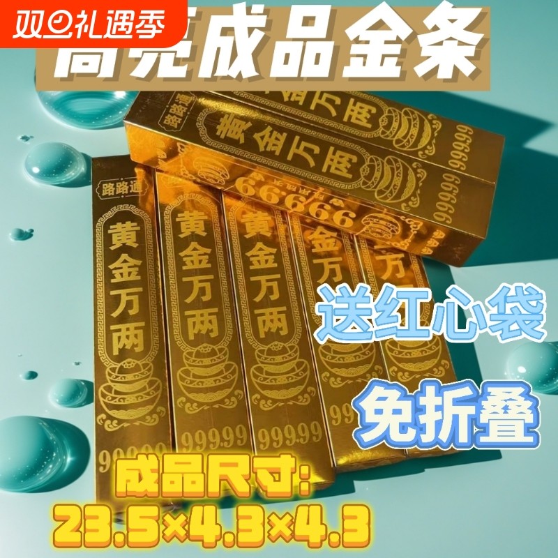 成品高亮大号金条加厚硬卡多款式各种节日通用源头工厂批发