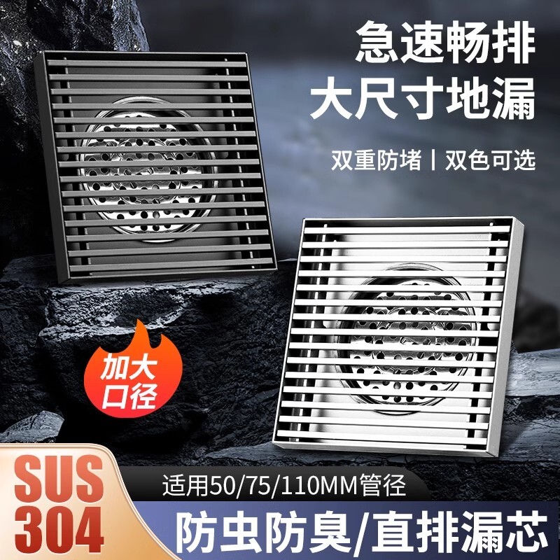 室外庭院大口径304不锈钢地漏20CM花园大排量排水50 75 110 管道
