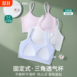 儿童内衣发育期小学生少女初中高中学生女孩纯棉小背心大童文胸