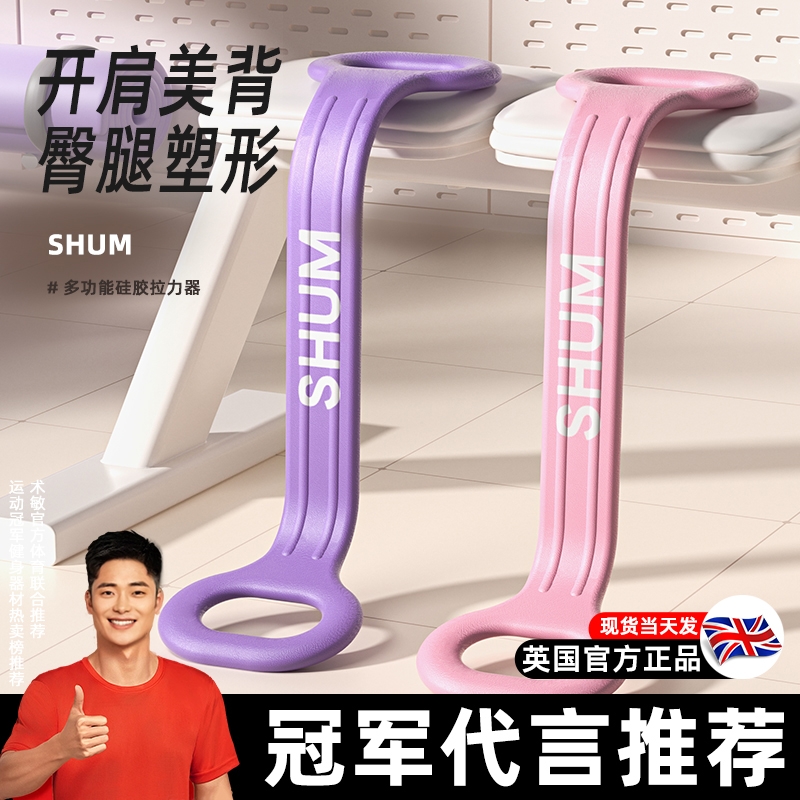 SHUM8字拉力器|超8.1万次加购