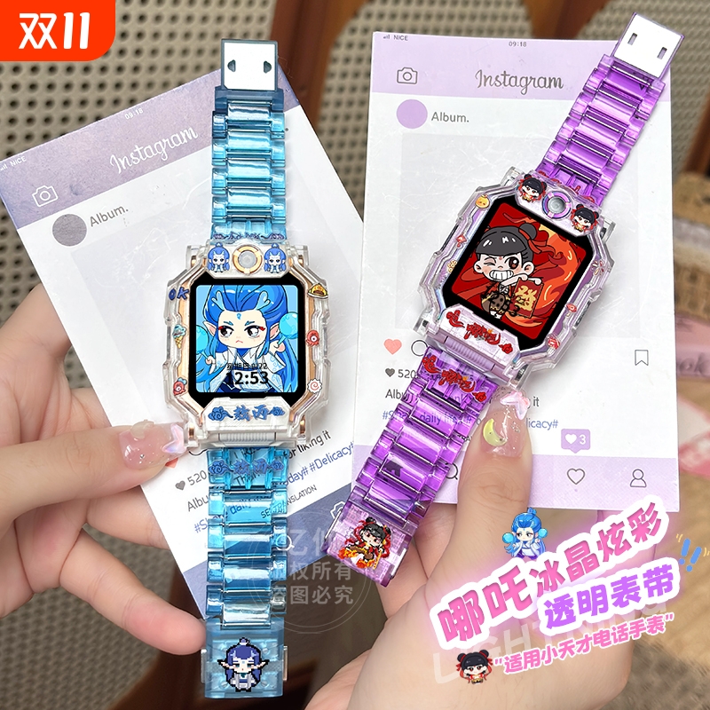 适用小天才电话手表表带