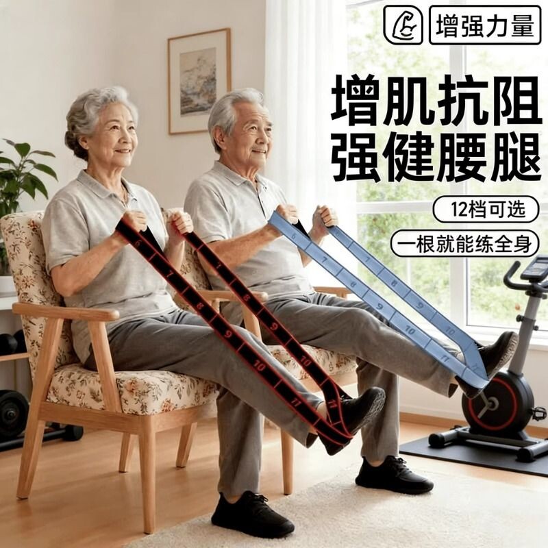 抗阻增肌数字阻力带弹力带中老年专用拉绳锻炼腿部肌肉臀大肌训练