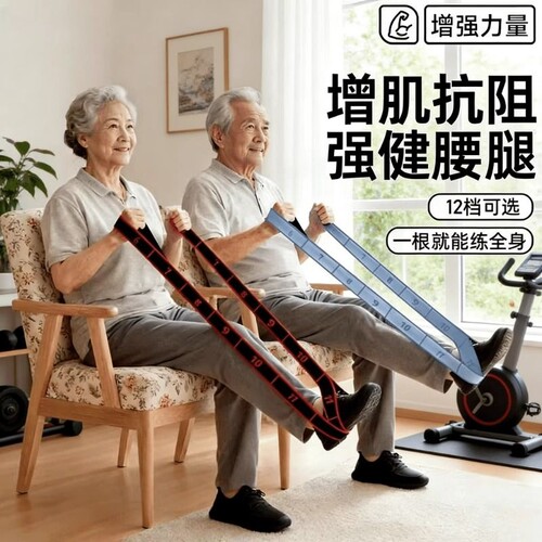 【增肌抗阻】中老年专用拉力带