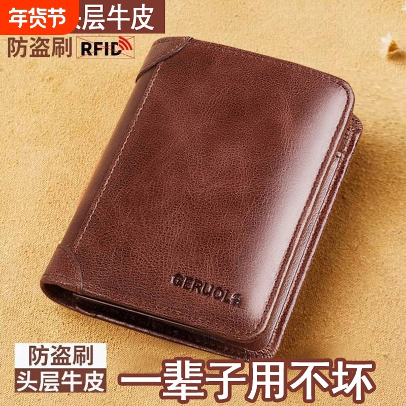 2025新款卡包男多卡位钱包男士真皮防盗刷三折牛皮软驾驶证身份证,箱包皮具/热销女包/男包,卡包,淘宝优惠券,粉丝福利购,淘宝优惠卷
