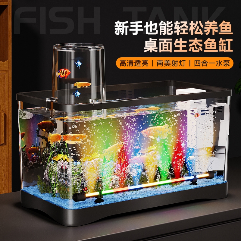 负压鱼缸过滤制氧一体机小型客厅2025新款生态造景家用桌面金鱼缸