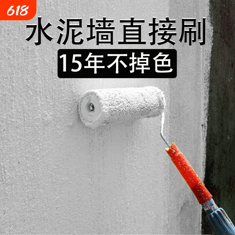 外墙漆防水防晒乳胶漆涂料家用水泥墙耐久自刷彩色室内外油漆白色