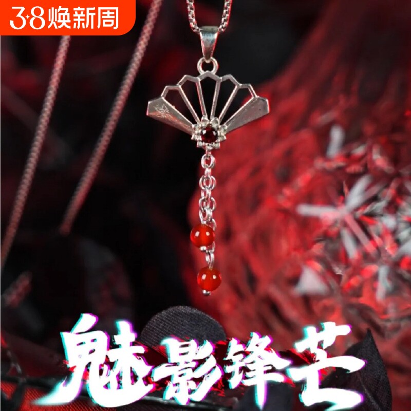 《时光代理人》魅影锋芒Vein生日吊坠项链动漫游戏谷子周边二次元