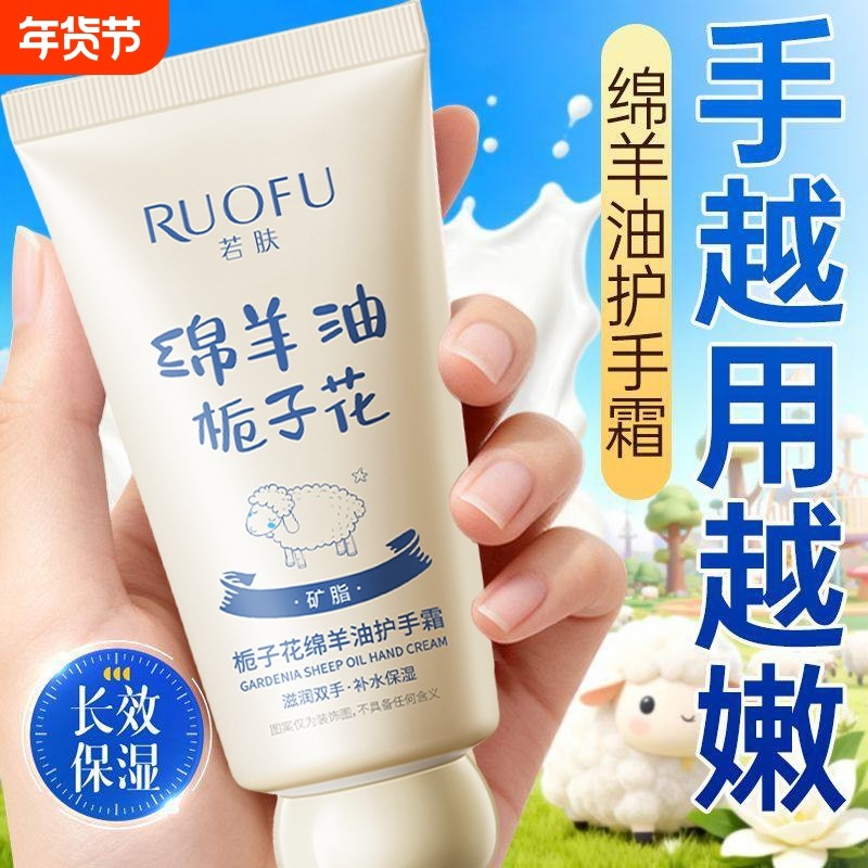 绵羊油护手霜便携式小支滋润保湿补水防裂干官方旗舰店正品一名第