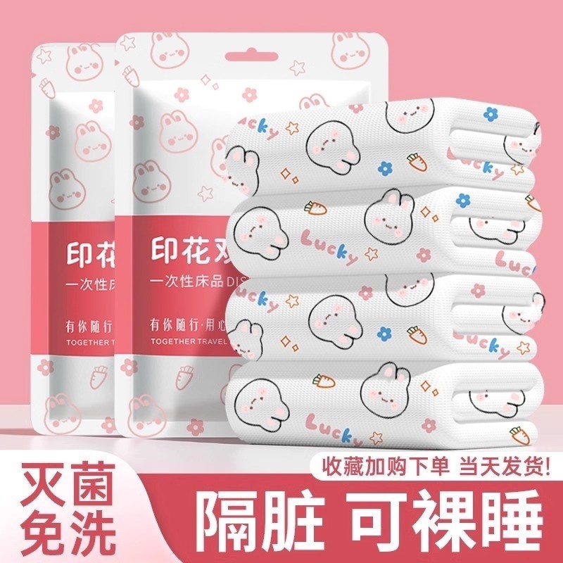 酒店一次性被罩床单枕套被套四件套旅行旅游双人床上用品隔脏加厚