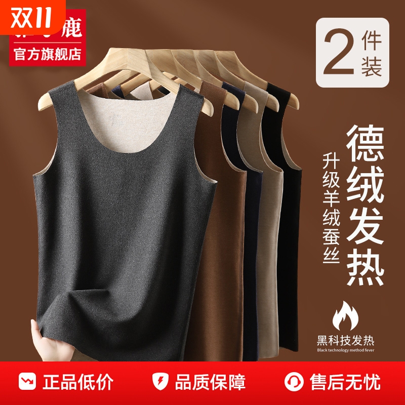 雅鹿男款保暖背心无痕内搭