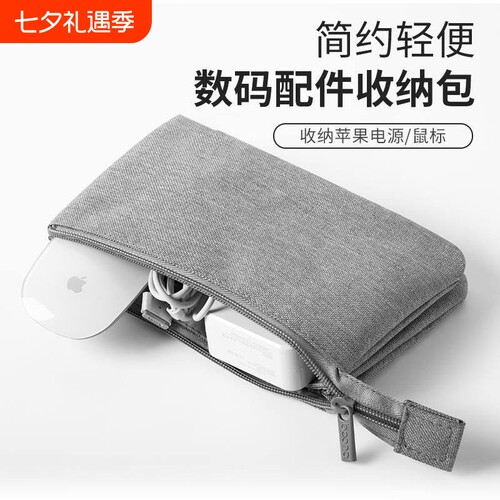 充电宝数据线收纳包手机收纳袋数码产品充电器耳机鼠标电源保护套便携多功能分区硬盘出行外出手包