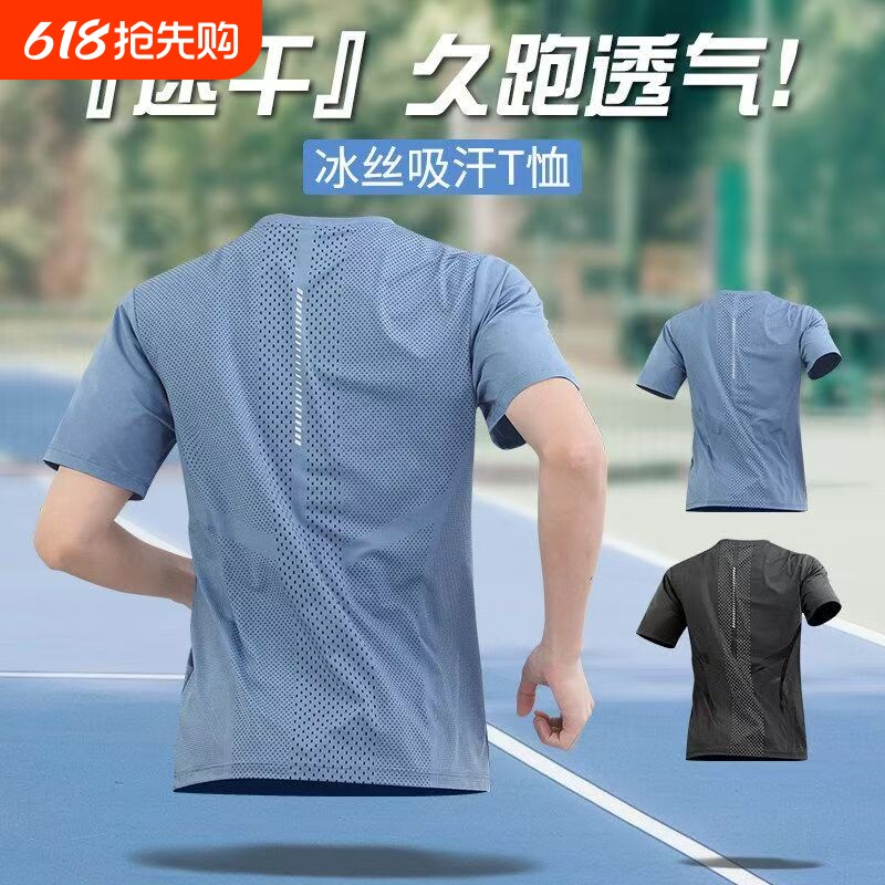 回力运动短袖冰丝速干t恤男夏季薄款透气跑步上衣训练服健身衣服
