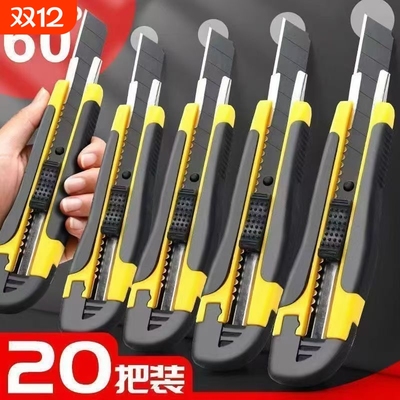 加厚包胶美工刀切割黑刃款塑料