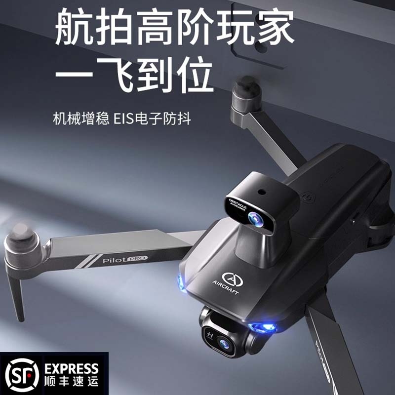 顺丰速发！领空者新款官方正品无人机航拍专业高清长续航360度避障遥控飞机GPS自动返航屏控8813旅行装成人版