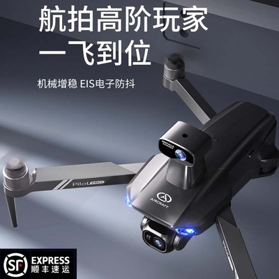 顺丰速发！领空者新款官方正品无人机航拍专业高清长续航360度避障遥控飞机GPS自动返航屏控8813旅行装成人版